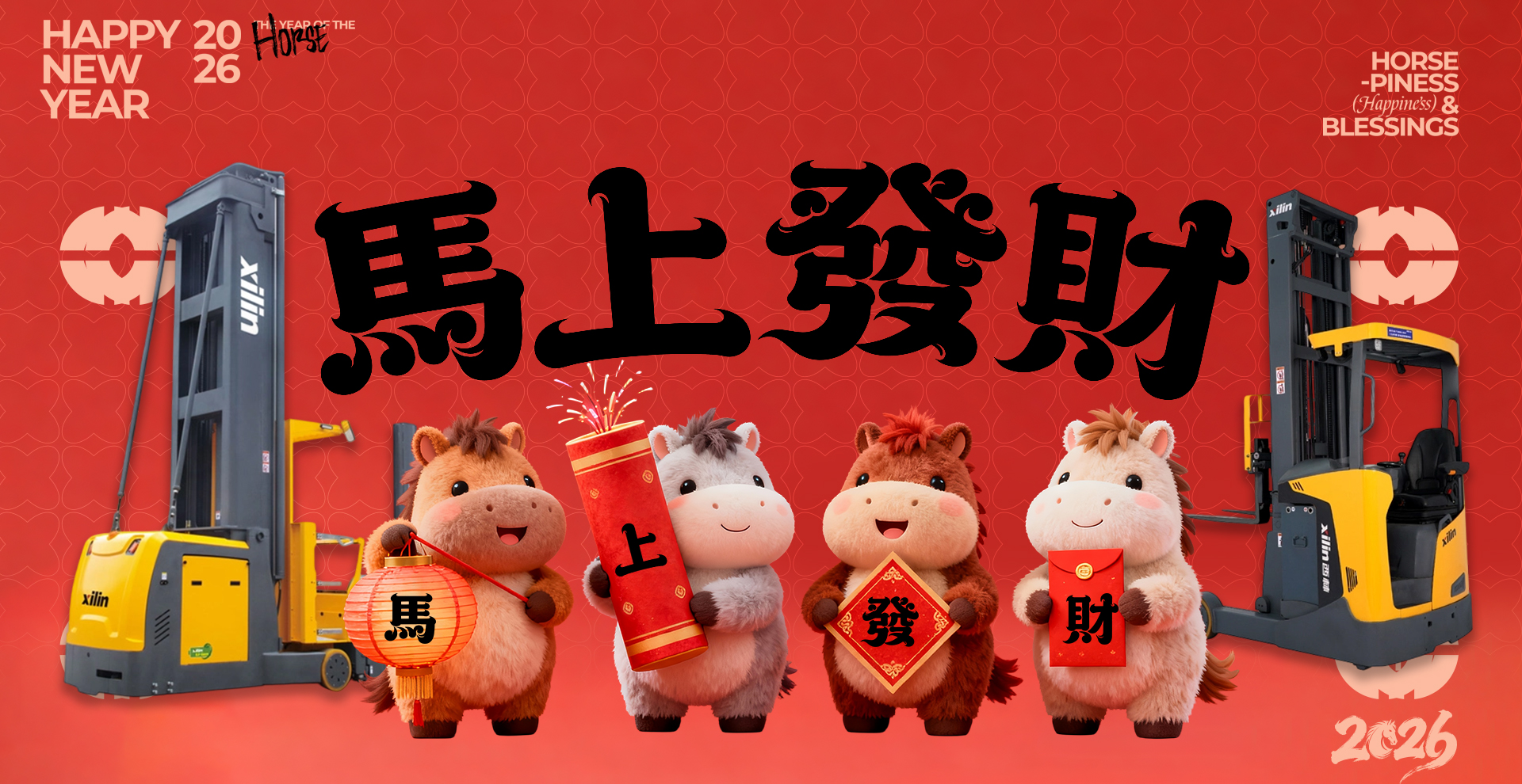 Ningbo Ruyi Joint Stock Co.,Ltd.