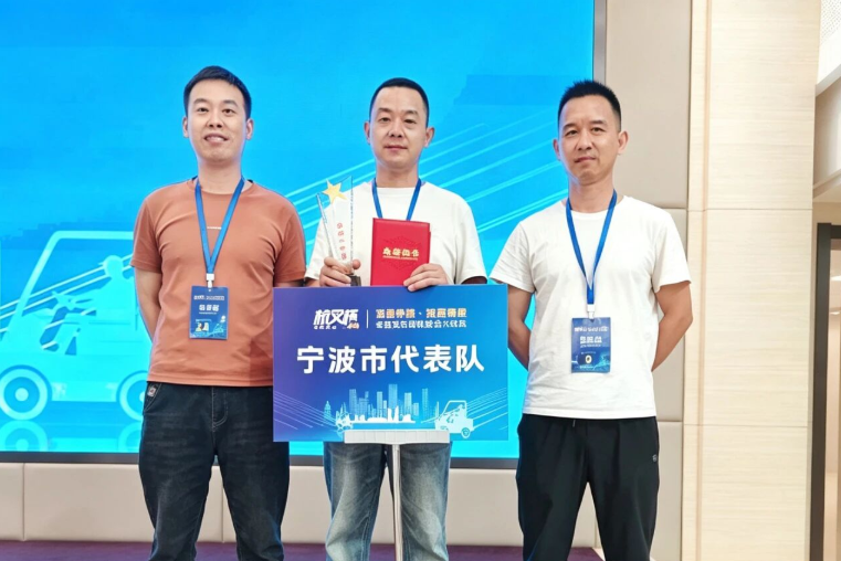 Ningbo Ruyi Joint Stock Co.,Ltd.